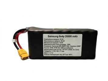 Акумулятор 20000 mAh для FPV-дрона 6s4p Samsung samsung_50s_6s4p_20 фото