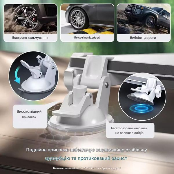 Кронштейн автомобільний для Starlink Mini універсальний на присосках sl-mini-suck-wh фото