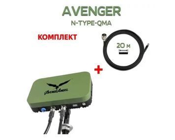 Комплект антена AVENGER Booster PLUS 2.4G/5,2/5.8G,+ кабеля 20м RG8 для Avenger N-Type &ndash; QMA, 20 м (2 дроти) antena_avenger фото
