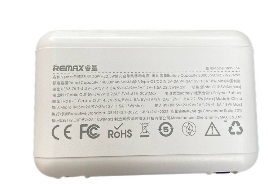 Зарядний пристрій Павербанк автономний Remax RPP-566 Lesu II Series PD20W+QC22.5W Cabled Fast Charging 80000 mAh Білий Remax_RPP-566 фото