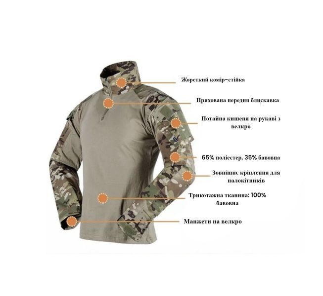 Форма тактическая (боевая) Tactical series G3 штаны и убакс S tactical-series-set фото